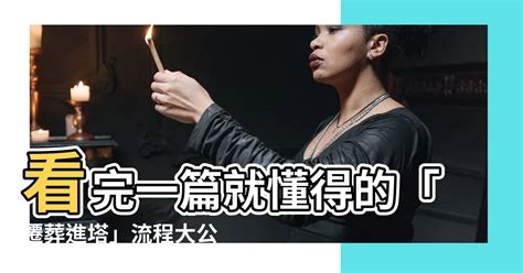 遷葬注意事項|遷葬流程及注意事項懶人包！遷葬要準備什麼文件？